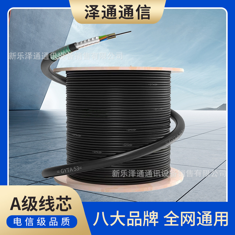 Outdoor Optical Cable Gyta53 Underground Optical Cable 8-Core 12-Core 24-Core 48-Core Single-Mode Fiber Optic Cable Outdoor Aerial Optical Cable