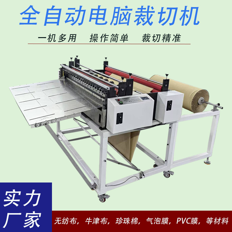Fully Automatic Slicing Machine for Isolation Transfer Paper, Green Rice Cake Paper Cutting Machine, Eva Foam, Polarizer Cutting Machine