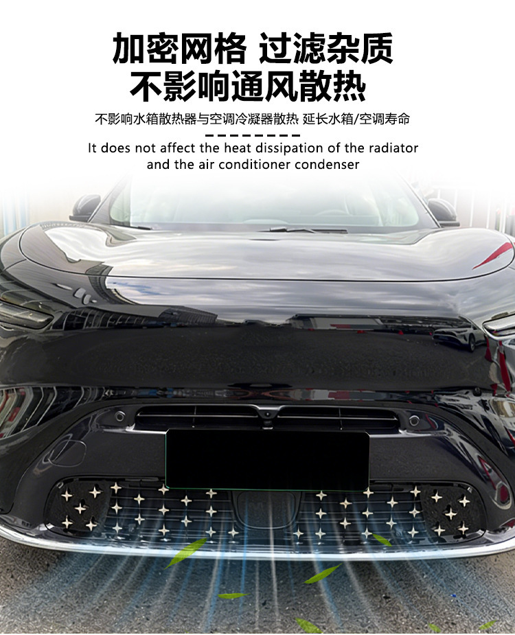 Suitable for 26 models of Zhiji LS6, starry sky insect-proof net, front face radiator protection cover, insect and lint protection modification accessories