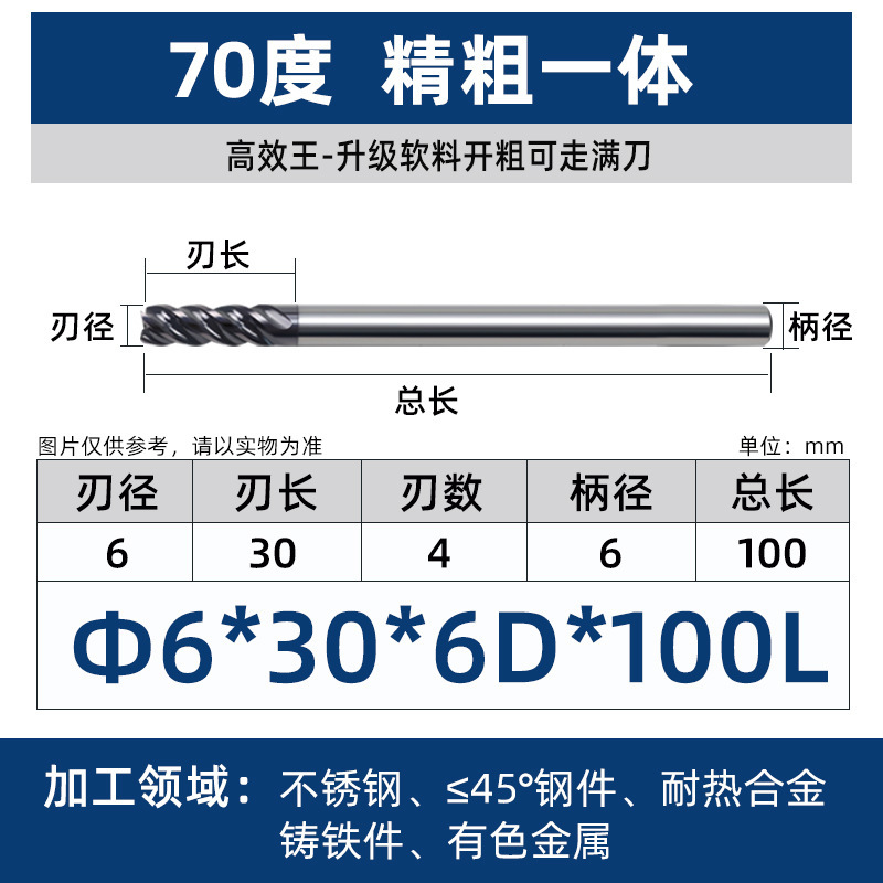 70度タングステン鋼フライスカッターダイナミックフライス平底4刃チタン合金高効率カッター合金エンドミルステンレス鋼CNCカッター|undefined