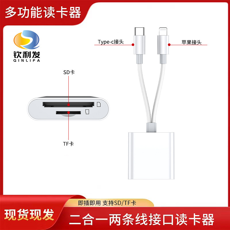 アップル華を適用して携帯電話カードリーダーのアップルType-CからSDTFへのオールインワンメモリsd変換器|undefined