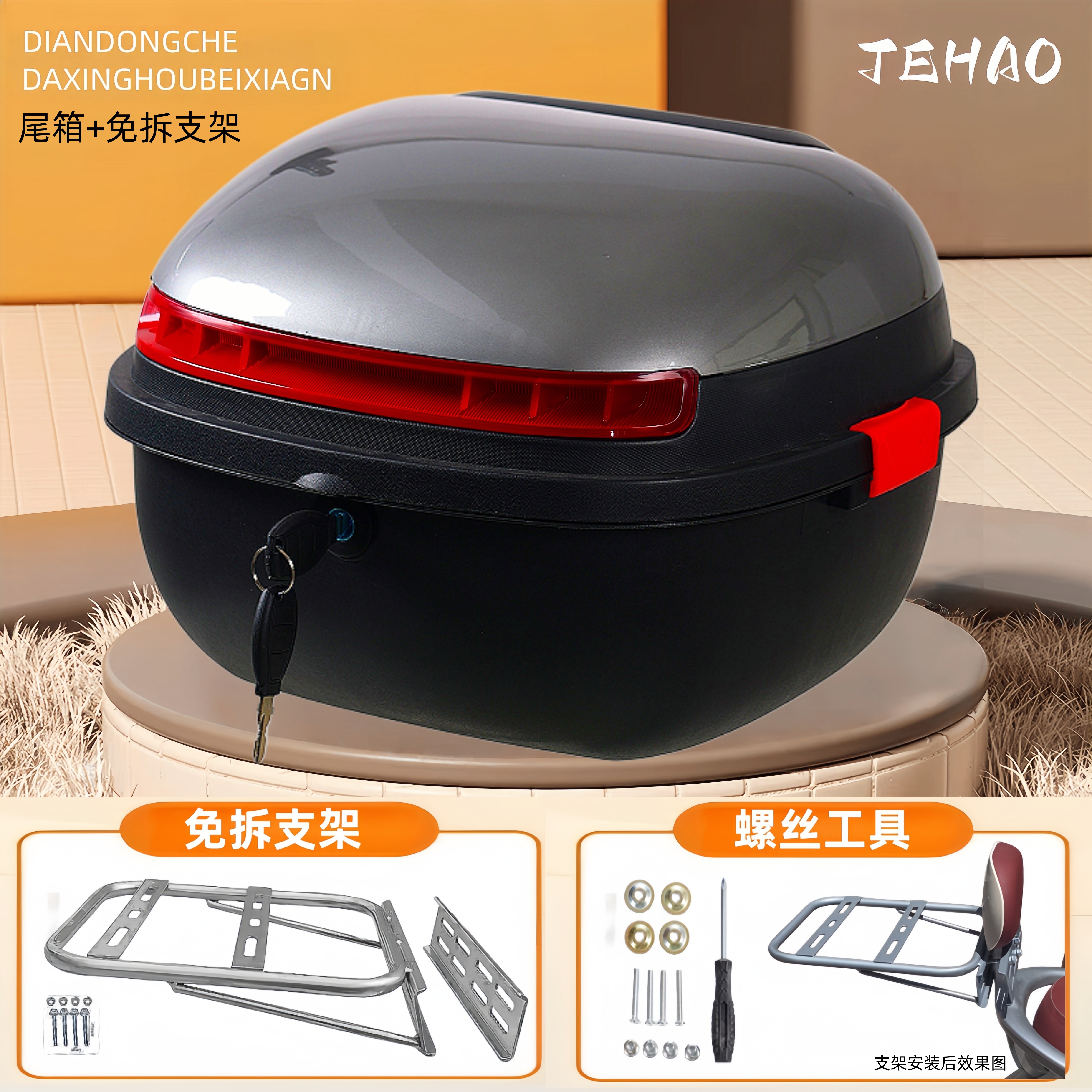 Universal electric vehicle trunk, electric scooter tail box, scooter storage box, toolbox, thickened expansion bracket