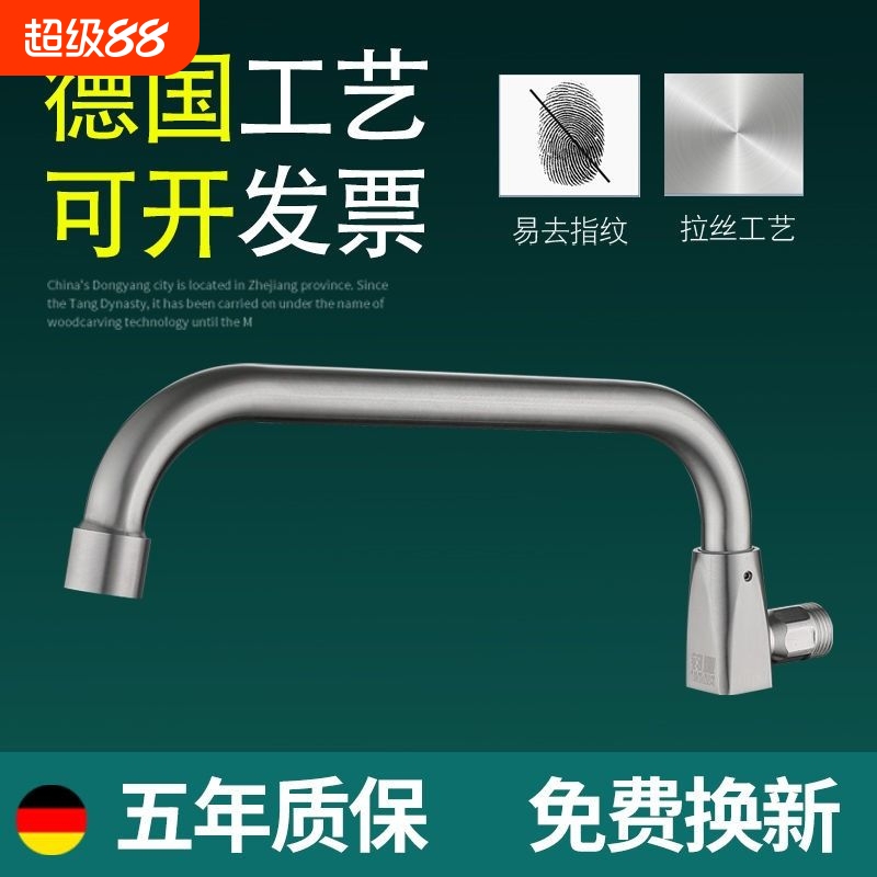 Hotel Kitchen Stove Special Faucet 304 Stainless Steel Rotatable Swing Hotel Chef Commercial Semi-Automatic Hotel Kitchen Stove Special Faucet 304 Stainless Steel Rotatable Swing Hotel Chef Commercial Semi-Automatic
