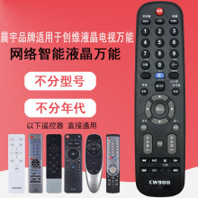 晨宇遥控适用于创维酷开液晶电视万能通用YK-8404J YK-6019J 60JB