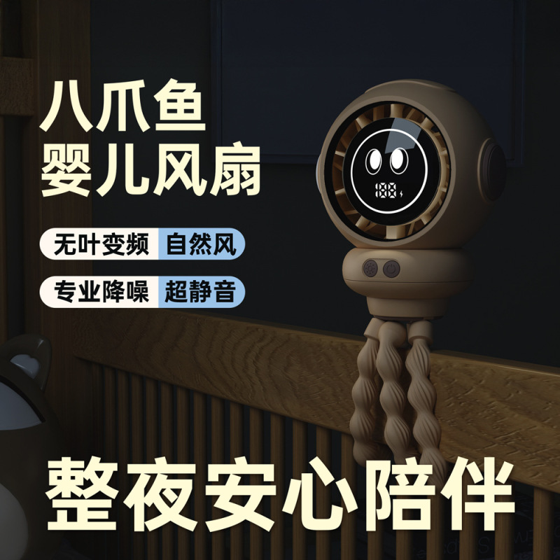 新款usb婴儿车八爪鱼户外喷水雾风扇宝宝推车便携夹子桌面小风扇|undefined