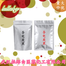 导电炭黑【防静电 超导 特导】1kg 1吨 量大价优 现货 科琴黑