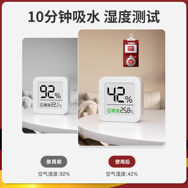 除湿袋可挂式 防霉吸湿家用干燥除湿剂宿舍衣柜吸潮干宝宝除湿袋|undefined