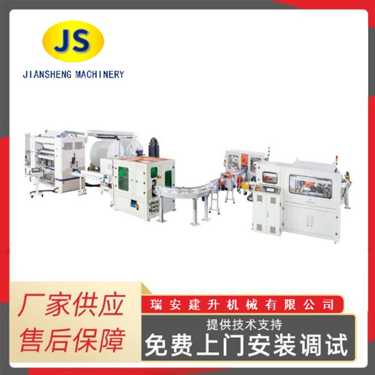 全自动面巾纸生产线纸巾生产线全自动软厕纸机设备