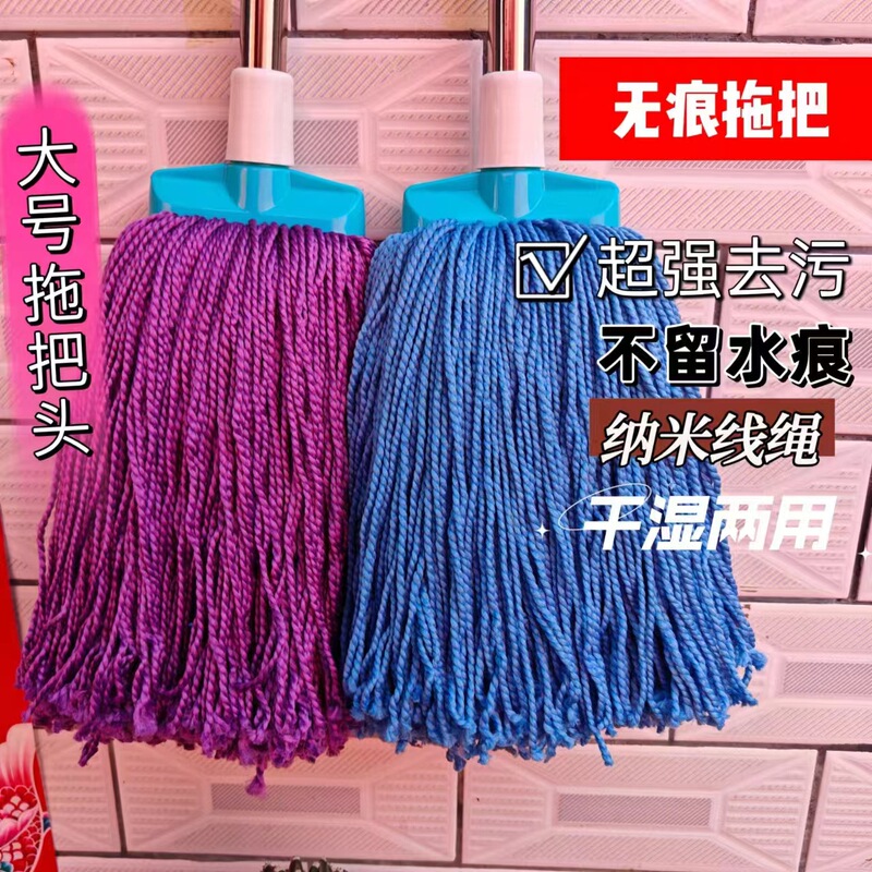 Nano Rope Mop, Ultra-Fine Fiber, Lint-Free, Wet and Dry, Stainless Steel Rod, Old-Fashioned Mopping Tool