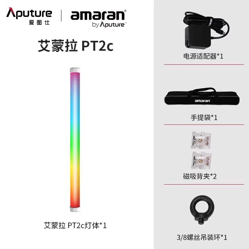 Aputure Amaran Pt2C Pixel Tube Light Photography Live Broadcast Fill Light Stick Rgb Portrait Handheld