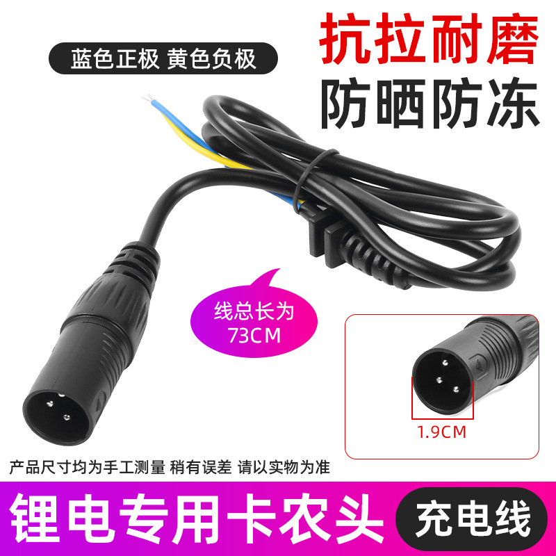conector macho y hembra de tres núcleos de cañón conector de carga de batería de litio línea de salida de cargador de cañón para vehículo de batería eléctrica