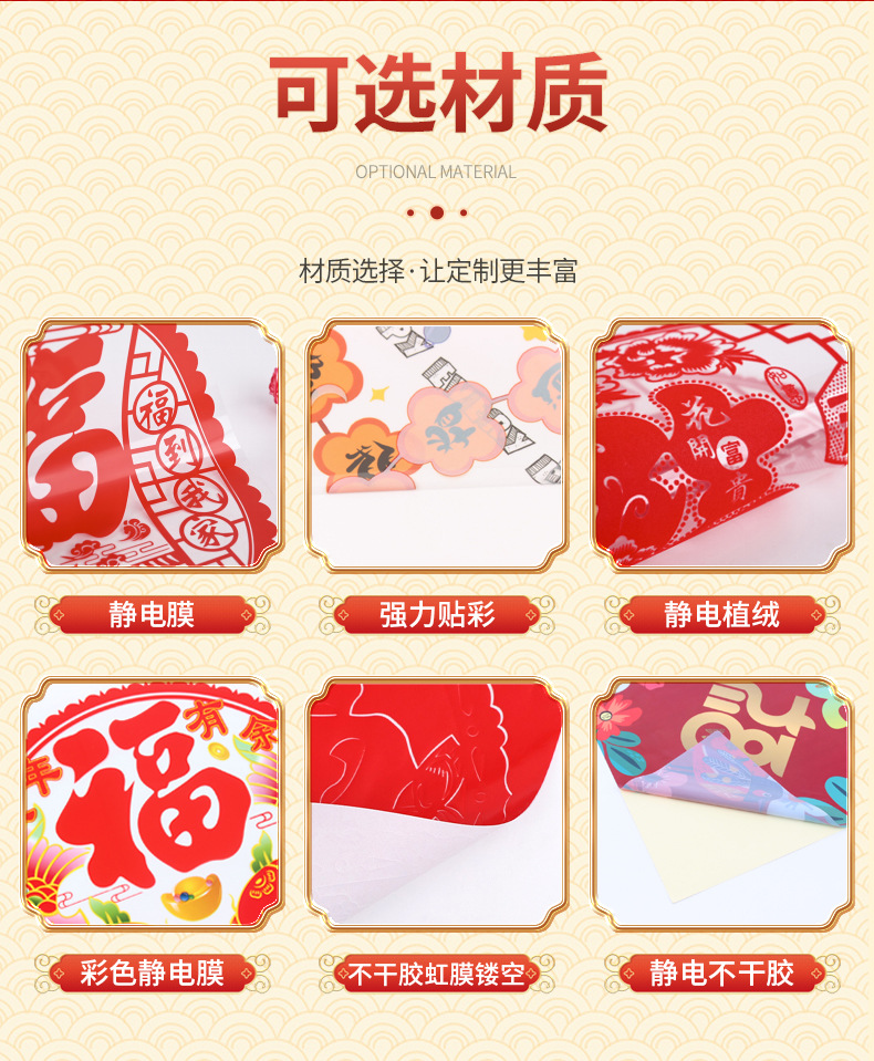 详情龙港市全福窗花剪纸厂_06