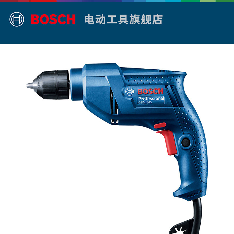 博世手电钻手枪钻GBM345/345KL多功能电动螺丝刀博世电钻工具