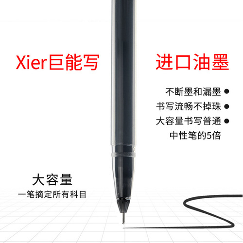 Neutral 0.5mm black all-needle pen with large capacity, suitable for primary school students, minimalist carbon pen.