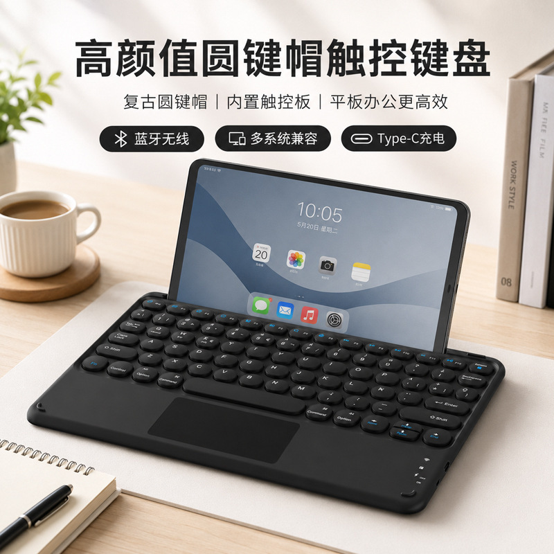 Silent Rechargeable Round Keycap Wireless Touch Bluetooth Keyboard Touchpad Tablet Computer Multifunctional Portable iPad Silent Rechargeable Round Keycap Wireless Touch Bluetooth Keyboard Touchpad Tablet Computer Multifunctional Portable iPad