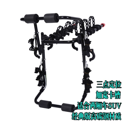 Suitable for Taiwan ZENTORACK Car bike rack - high-carbon-steel-suitable-for-hatchback-suvs-can-hold-1-3-vehicles-no-drilling-required