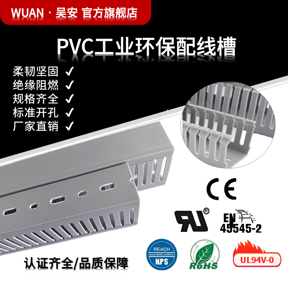 线槽PVC线槽环保工业理线槽H30-H33系列吴安线槽高端品质工厂直发