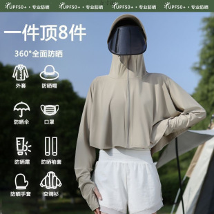 Ice Silk Sun Protection Clothing Women's Summer Anti-Uv Blouse Cycling Sunshade Breathable Thin Jacket 2025 New Sun Protection Clothing