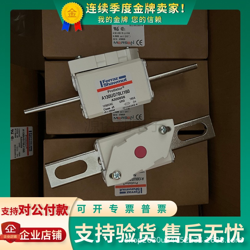 Ferraz罗兰熔断器A130UD70LI063/080/100/125/160/200/250/315