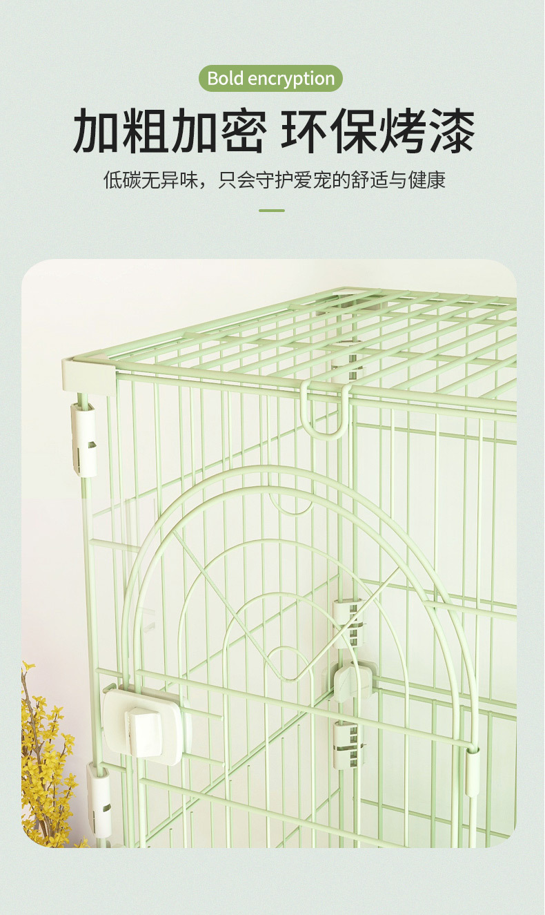 绿色猫笼描述优化2022_07