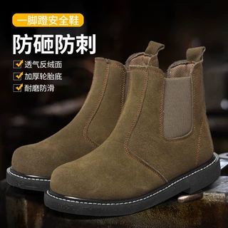 加厚轮胎底劳保鞋真皮耐高温防烫耐铁屑防砸防刺穿电焊工劳保靴