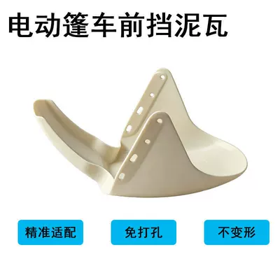 Electric vehicle fender Wheel Accessories, Thickened Plastic
