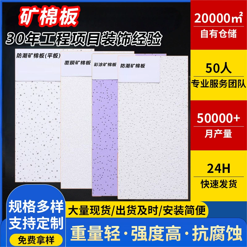 Дунгуань спот влагостойкие звукопоглощающие панели потолочные отделочные материалы