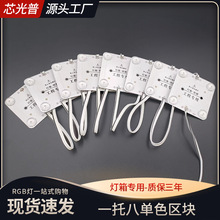 一托八区块链灯广告灯箱软膜天花模组光源220V漫反射灯条高压区块