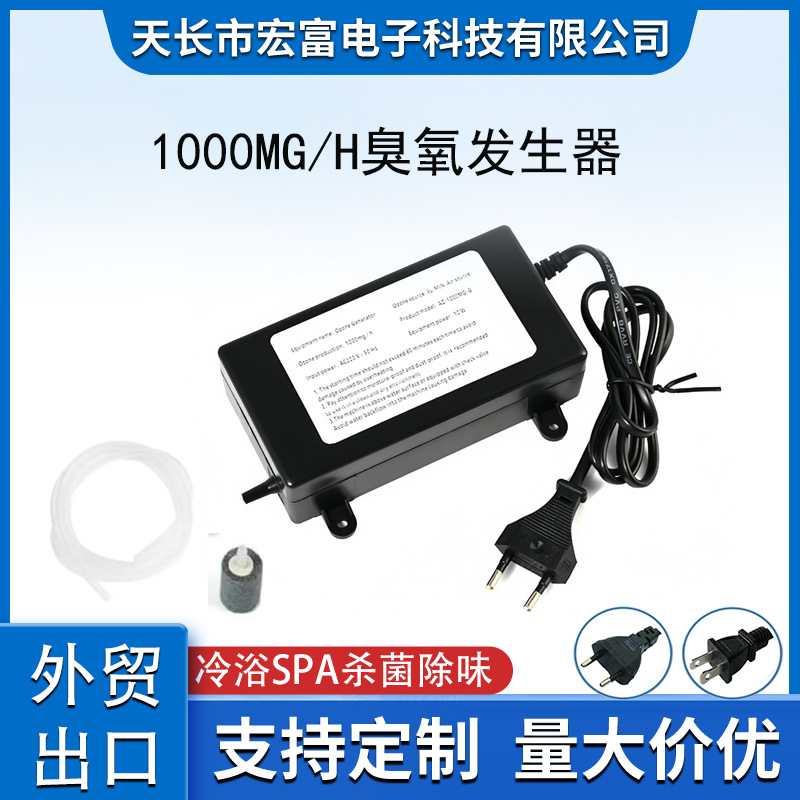 1000mg臭氧发生器跨境亚马逊果蔬鱼缸臭氧机SPA冷浴厂家批发外贸