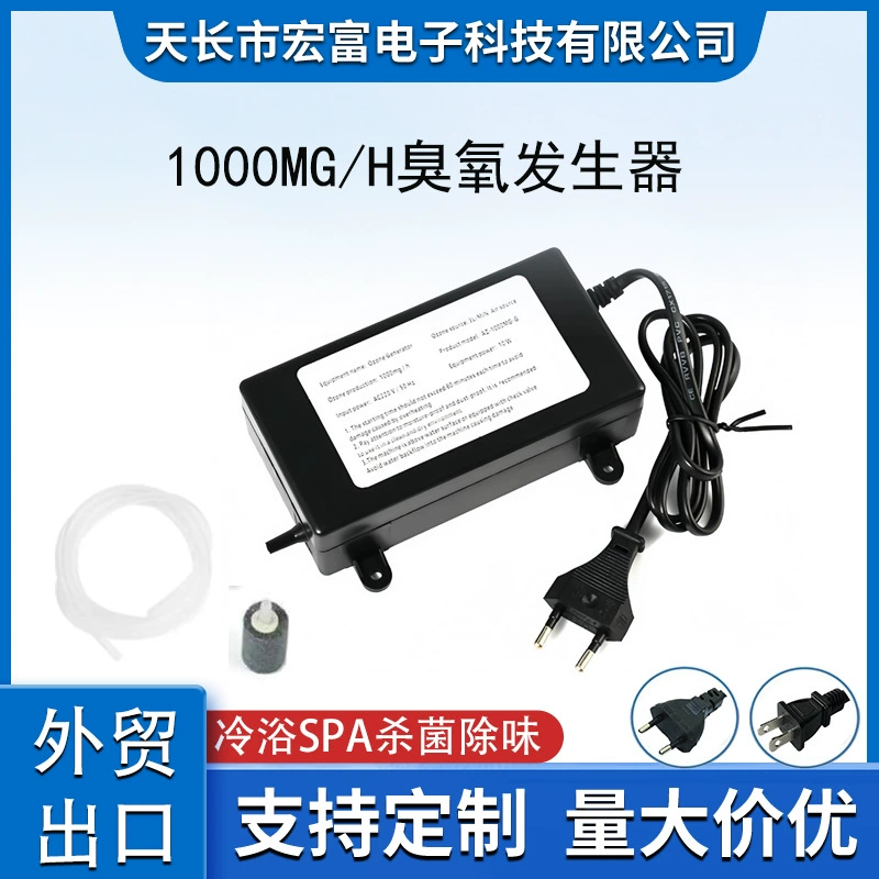 Генератор озона 1000 мг для трансграничной торговли на Amazon, для фруктов, овощей, аквариумов, SPA, холодных ванн, оптовая продажа от производителя, внешняя торговля