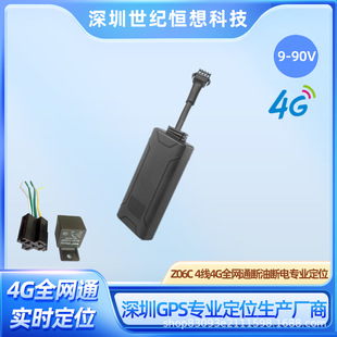 4g Full Network Oil and Power Cut-Off Professional Locator Car-Mounted Beidou Satellite Positioning Anti-Theft Device Manufacturer Wholesale
