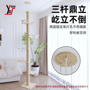 Cat toy source factory wholesale through the sky column cat climbing frame solid wood bold solid indomitable wood multifunctional