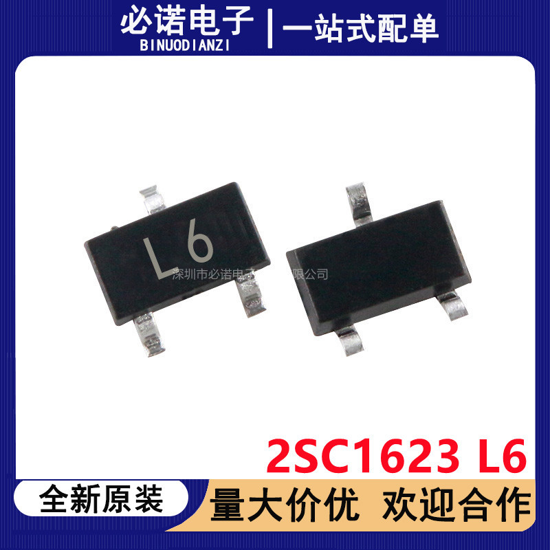 现货全新贴片三极管2SC1623 丝印L6 SOT-23 NPN 0.1A/50V 晶体管