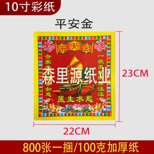 ��ɫ��10�� ƽ���� 800��100�˼Ӻ� �۽��}��Ԫ��Ҏ��22&times;23