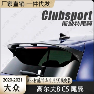 Volkswagen Golf 8-ci nəsil 8Rline/GTI üçün Clubsport arxa spoyler bəzəyi