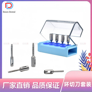 牙科环切刀套装种植牙龈环切刀种植环切钻口腔粘膜组织环形取骨钻-阿里巴巴