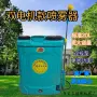 电动大功率双核动力打药机