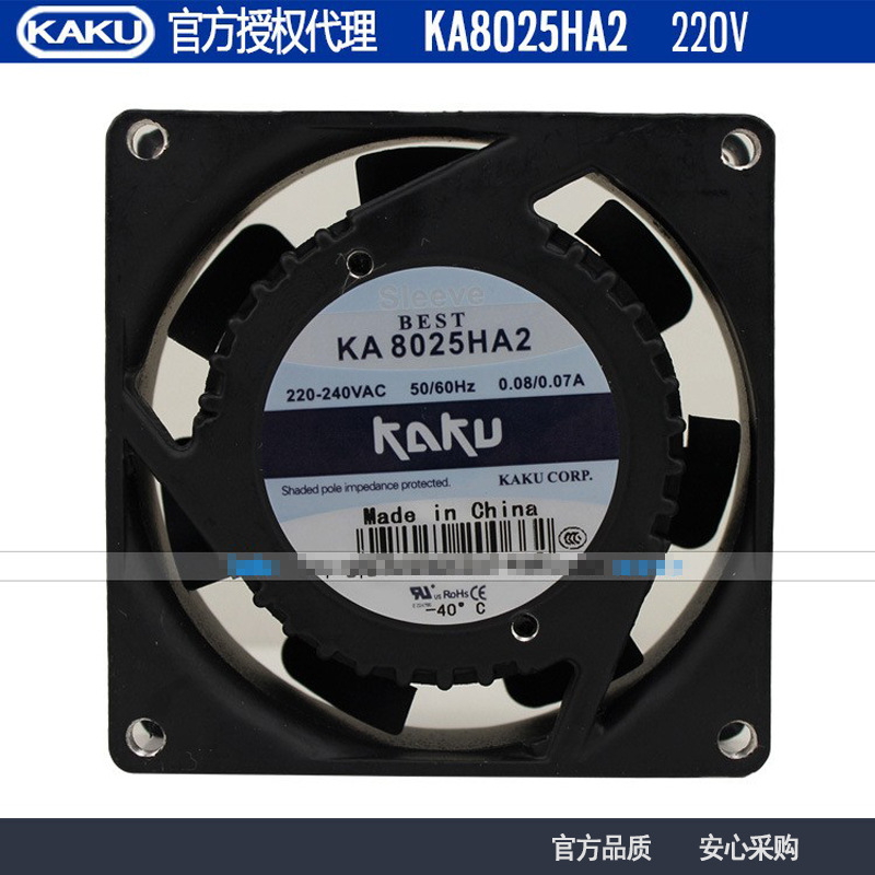 KAKU卡固KA8025HA2Sleeve220V0.08A电源防水风扇机柜工业级防水