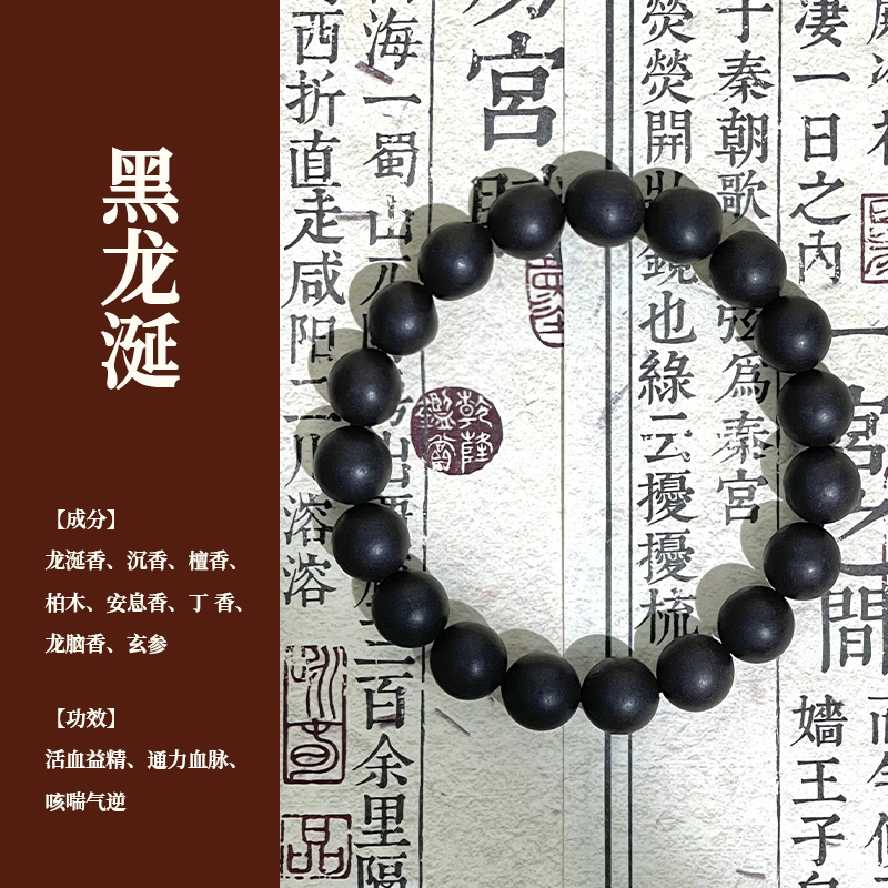 天然合香珠手串中药手串古法香珠手链中药材手串香珠工厂直销代发|undefined