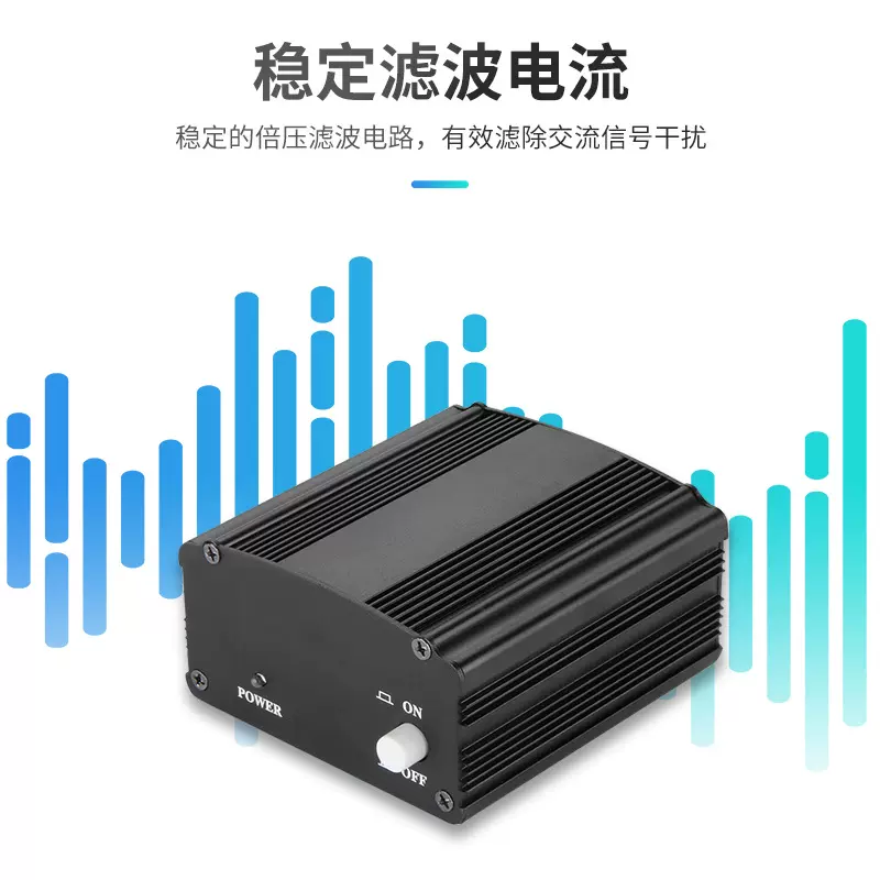 厂家直供48V幻象电源网络K歌电容麦克风话筒用幻像专业