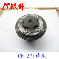 Linsheng supplies universal high-quality grass head C6-2 for cutting machine parts
