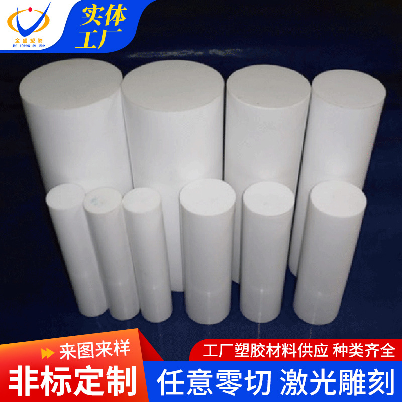 现货批发白色聚四氟乙烯板零切PTFE塑料板耐高温铁氟龙板棒材