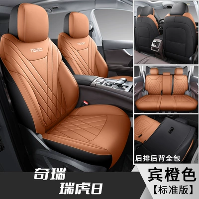 Suitable for Chery Tiggo 8Plus Kunpeng Pro Seat Covers, All-Inclusive Car Seat Cushions, Four-Season Leather Five-Seven Seat Covers and Cushions (Modelə uyğun (Original) oturacaq örtükləri) - ruihu-8-five-seat-standard-edition-bin-brown-rear-full-pack-special-car