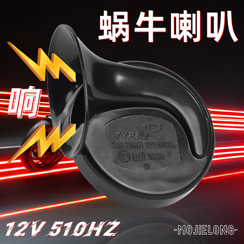 Bocina de caracol para motocicleta, modificación para scooter, bocina de 12V para vehículo eléctrico, bocina de tono alto, súper ruidosa, impermeable, de alto volumen