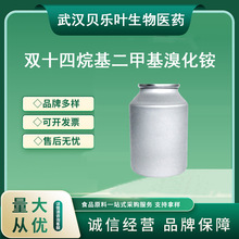 ˫ʮ��������׻��廯� CAS#68105-02-2 ����50% ��С��װ����