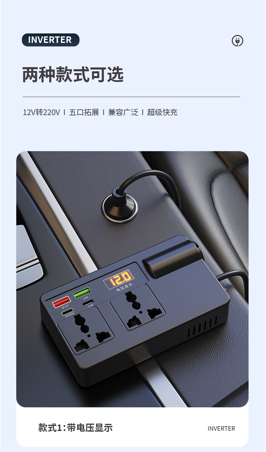 Car Truck 12V24V to 220V Multifunctional Car Inverter Converter Mobile Phone Socket Fast Charger
