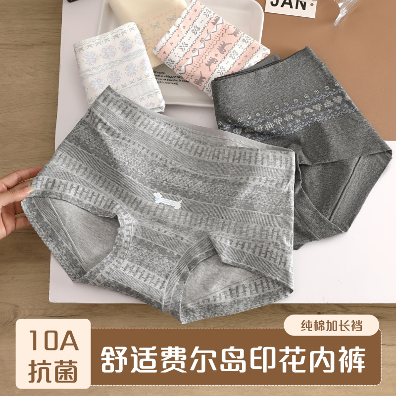 Fair Isle Style Seamless Large Size Pure Cotton Panties for Girls, Extended Crotch Pure Cotton 10A Antibacterial Class a Cotton Panties for Women Fair Isle Style Seamless Large Size Pure Cotton Panties for Girls, Extended Crotch Pure Cotton 10A Antibacterial Class a Cotton Panties for Women