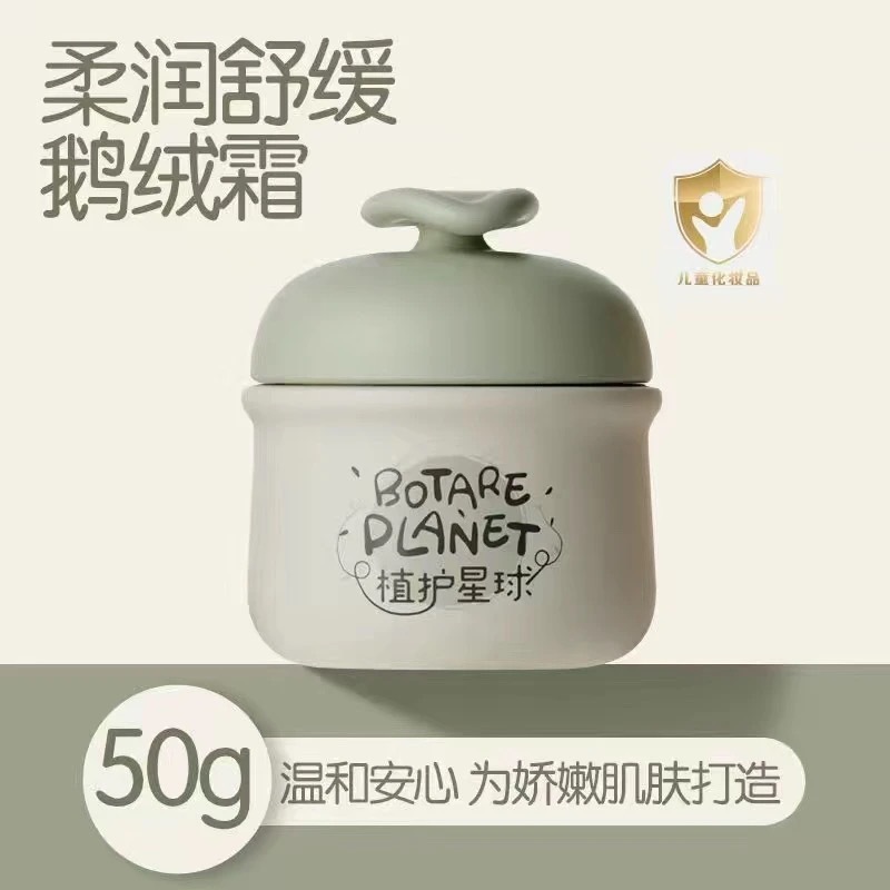 Plant Care Children's Moisturizer 50G/Bottle Moisturizing Moisturizer Moisturizing and Hydrating Fragrance Baby Baby Cream Wholesale