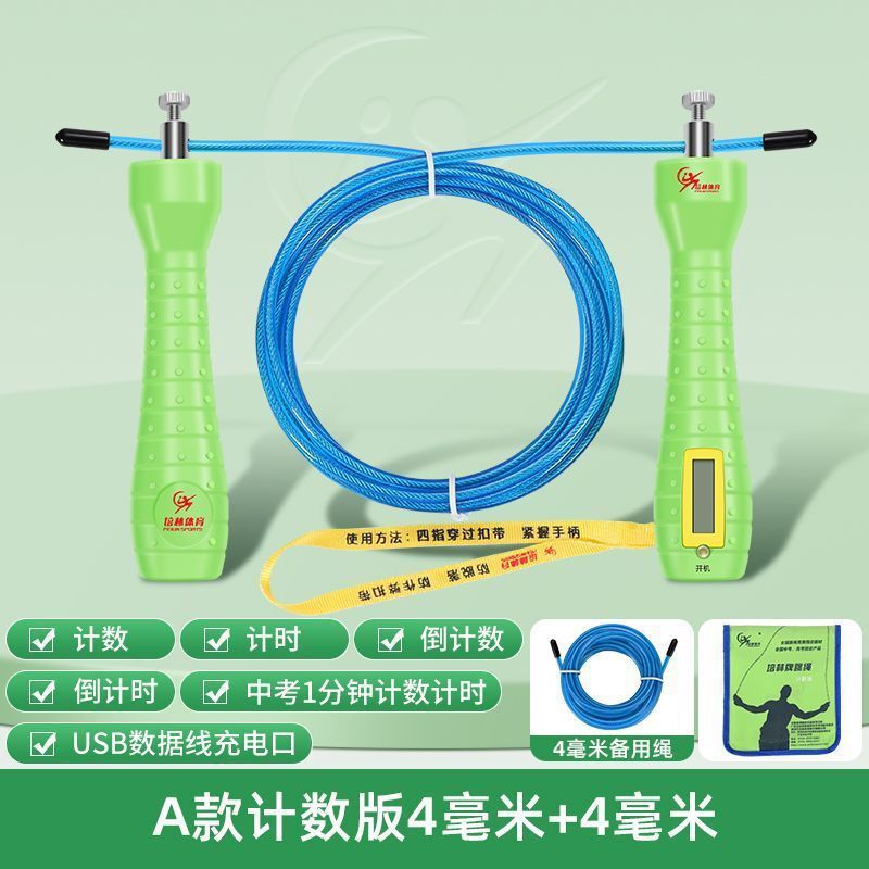 Peilin スポーツ高校入試特別な縄跳び電子カウントタイミング学生試験ベアリング鋼線縄跳び本物の Peilin|undefined
