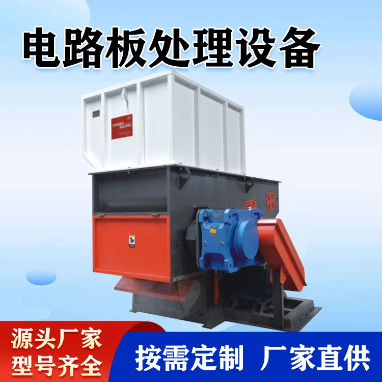 Машина для автоматической разборки печатных плат, комплект оборудования для переработки цифровых отходов, оборудование для переработки и обработки печатных плат отходов